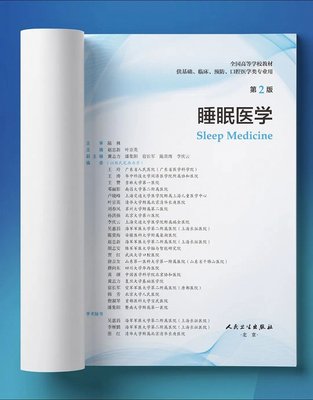 中国睡眠研究会第十四届学术年会|速眠优眠致力于探索全周期“治愈方案”
