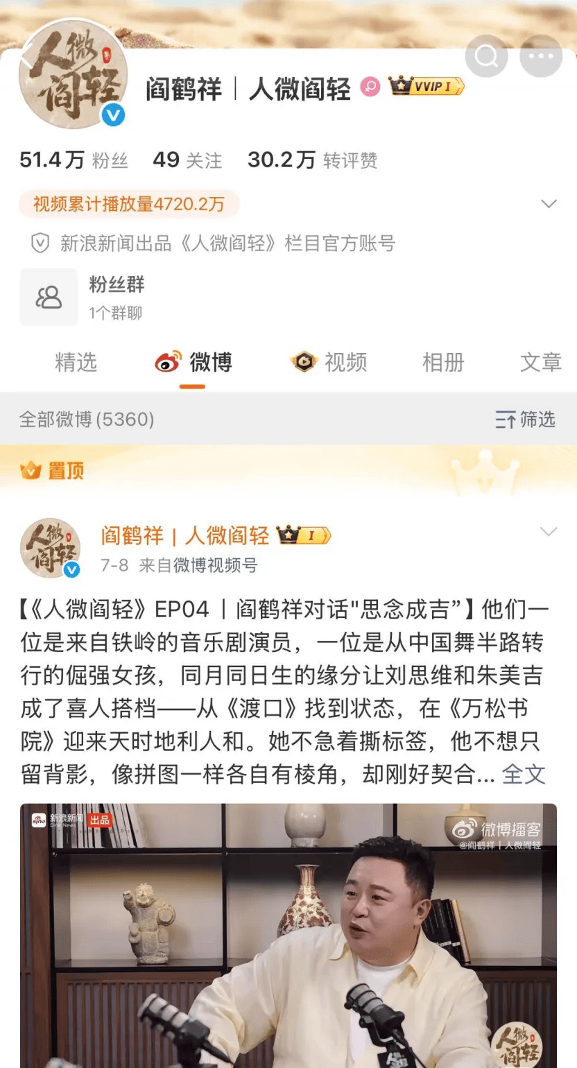 陈鲁豫、李诞、易立竞轮番上阵，新浪新闻出品的访谈为何能持续刷屏？